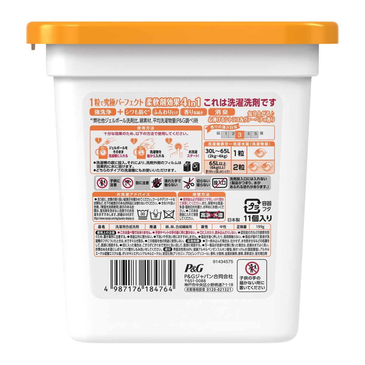 楽天市場】【無くなり次第終了】P&G ボールド ジェルボール 4D 心