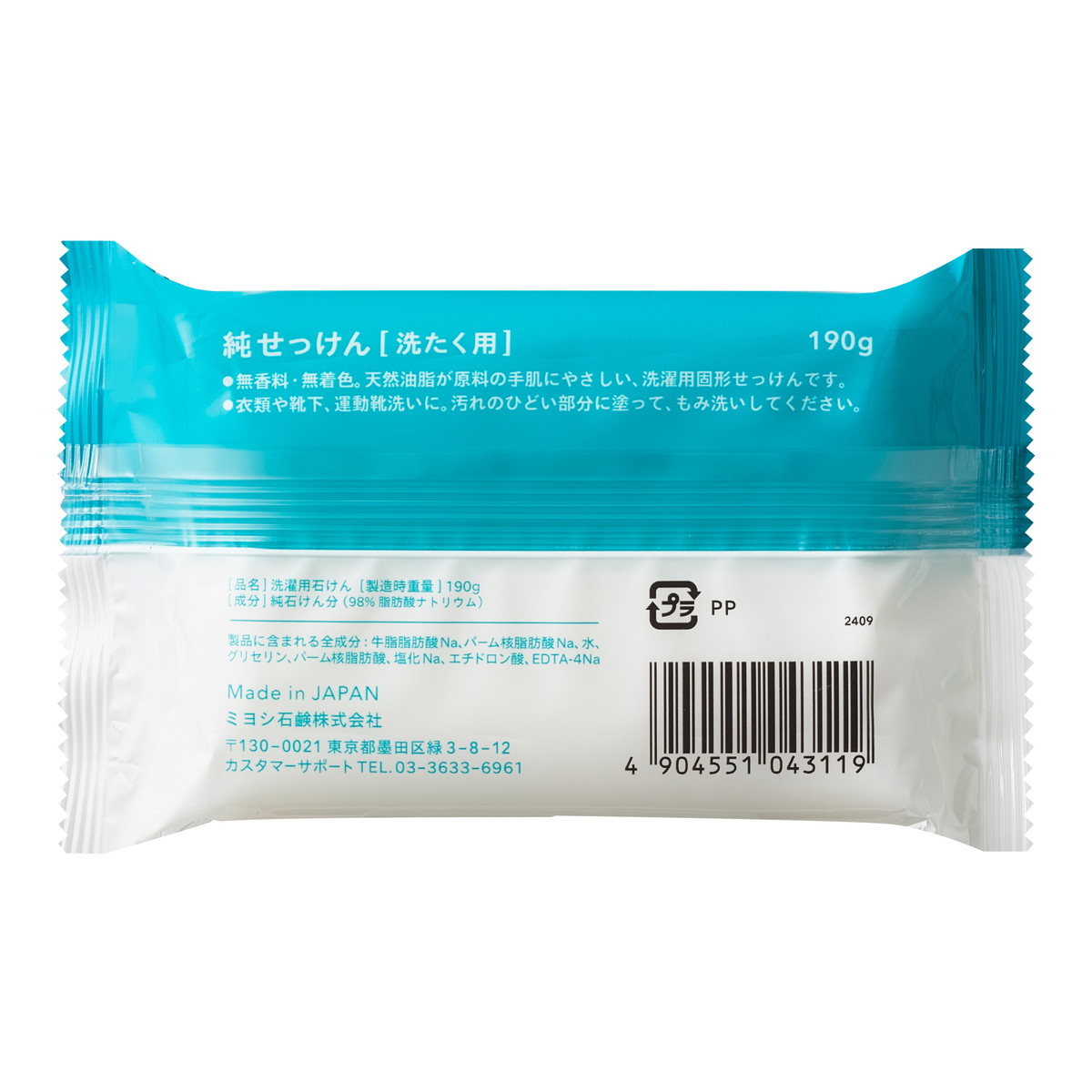ミヨシマルセル石鹸 5個入り1セット×10 計50個