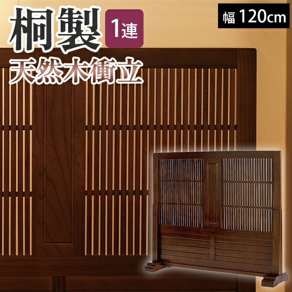 楽天市場】天然木 一枚板 衝立（インテリア・寝具・収納）の通販