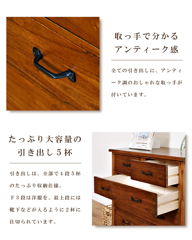 楽天市場】チェスト 木製 完成品 タンス 5段 4段 北欧 北欧風