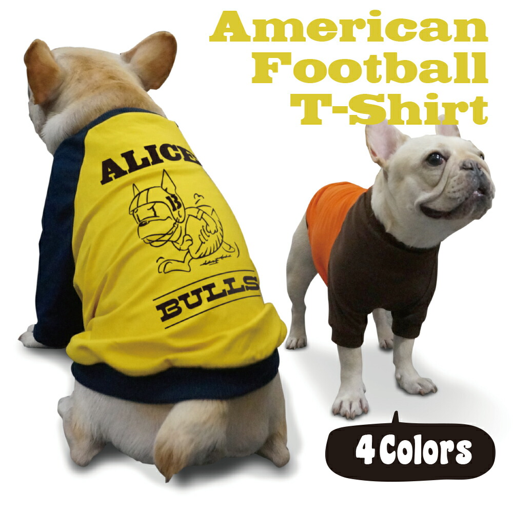 楽天市場】名入れ アメフト ラグラン Tシャツ 犬の洋服 フレンチ