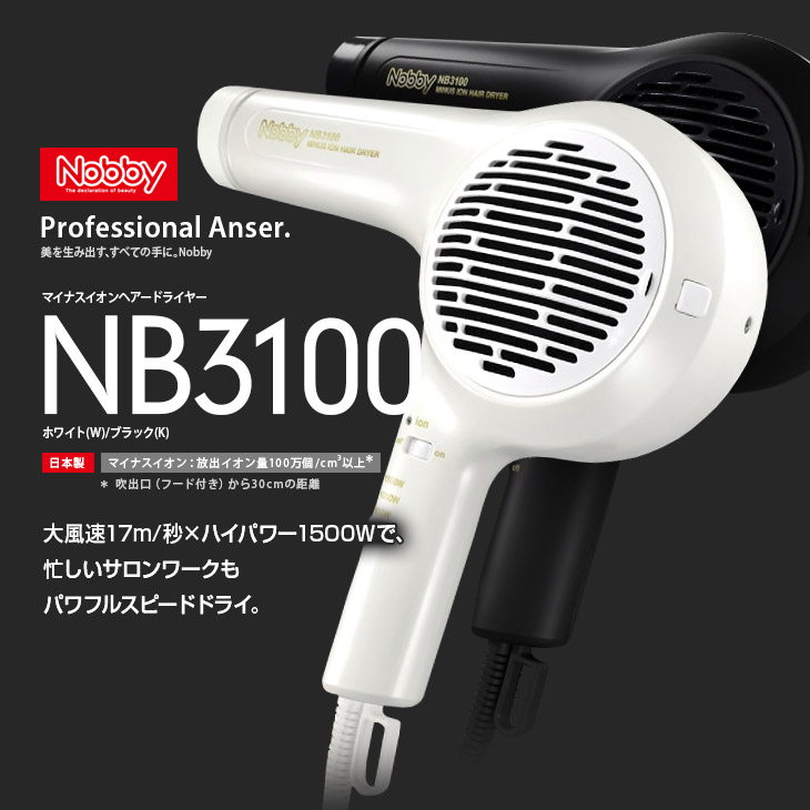 楽天市場】正規販売店！送料無料！Nobby（ノビー）NB3100 マイナス