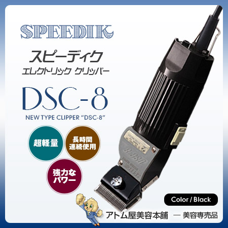 sdq-dsc8-l-bk_2.jpg
