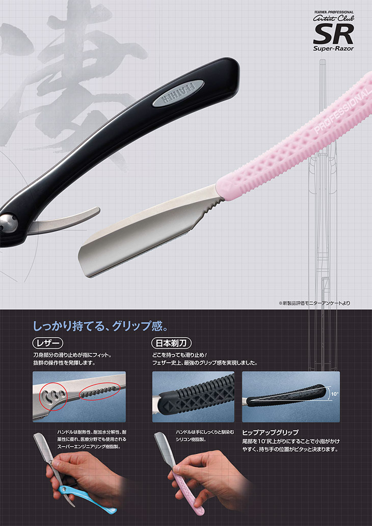 楽天市場】【送料無料！】フェザー プロフェッショナル アーティスト