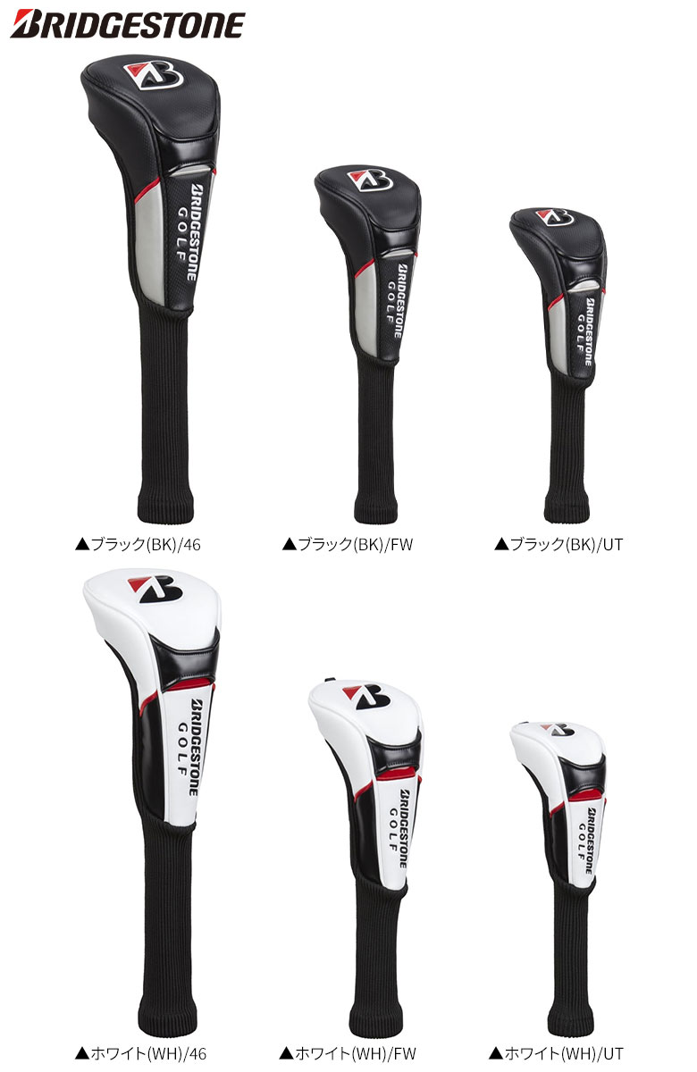 楽天市場】【送料無料】ブリヂストン ツアーモデル HC2501