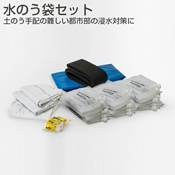 楽天市場】水のう君2 1.8mセット : アトムオンラインショップ