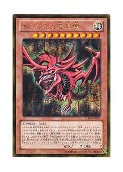 オシリスの天空竜 20thシークレットレア yugi-20ds-jp002.jpg
