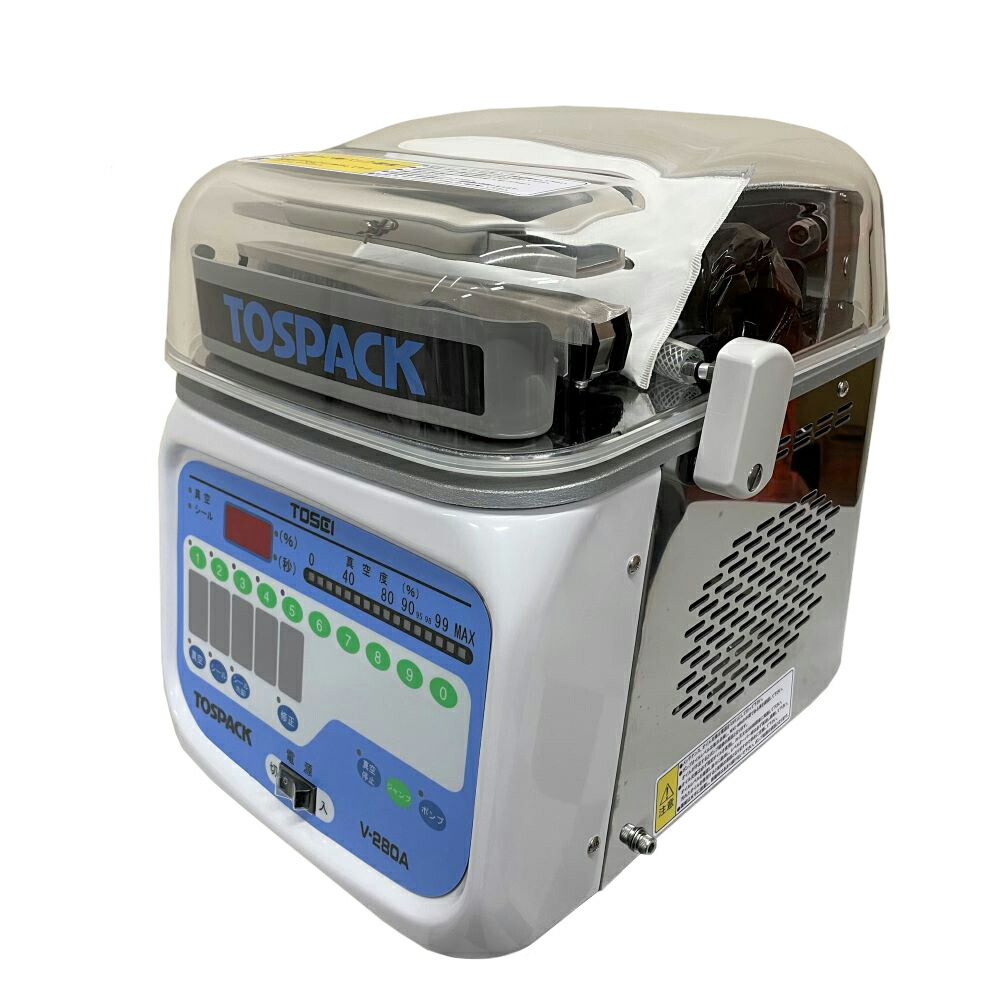 真空包装機 クリアドームシリーズ TOSPACK V-280A トスパック