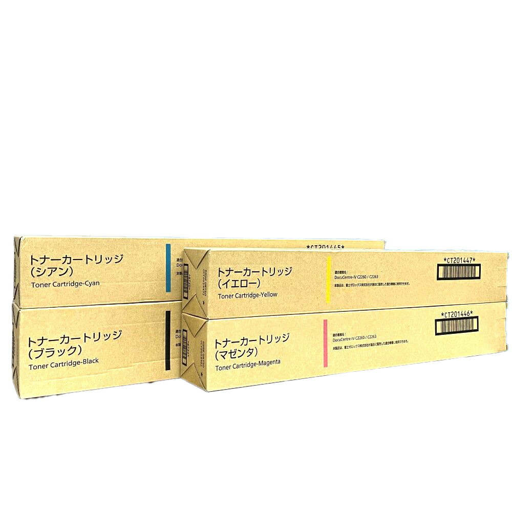 FUJI XEROX トナーカートリッジ4色セット 【公式通販】