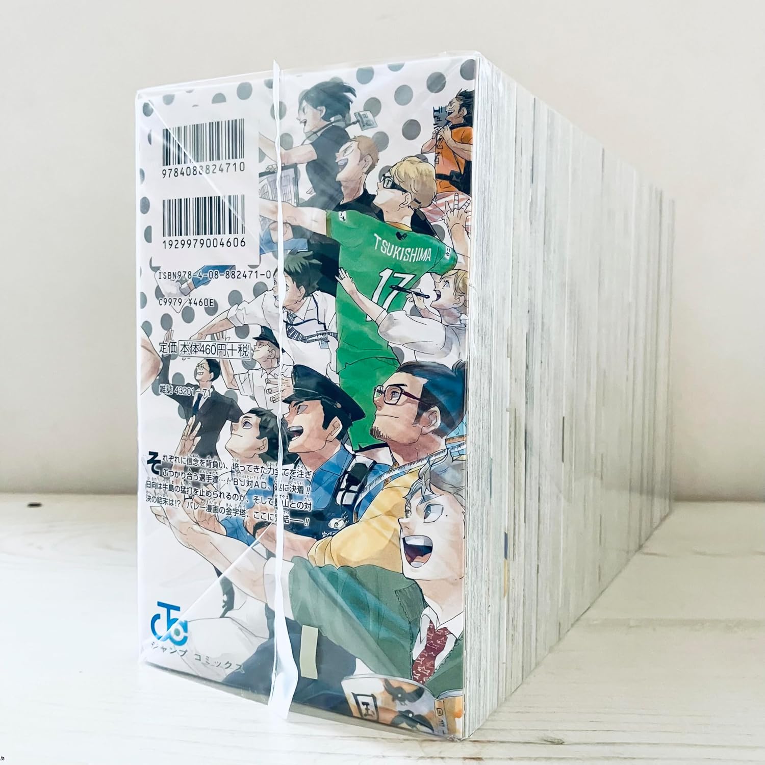 ハイキュー!! 1～ 45巻 全巻セット 帯付き ハイキュー！！ 1〜45巻全巻