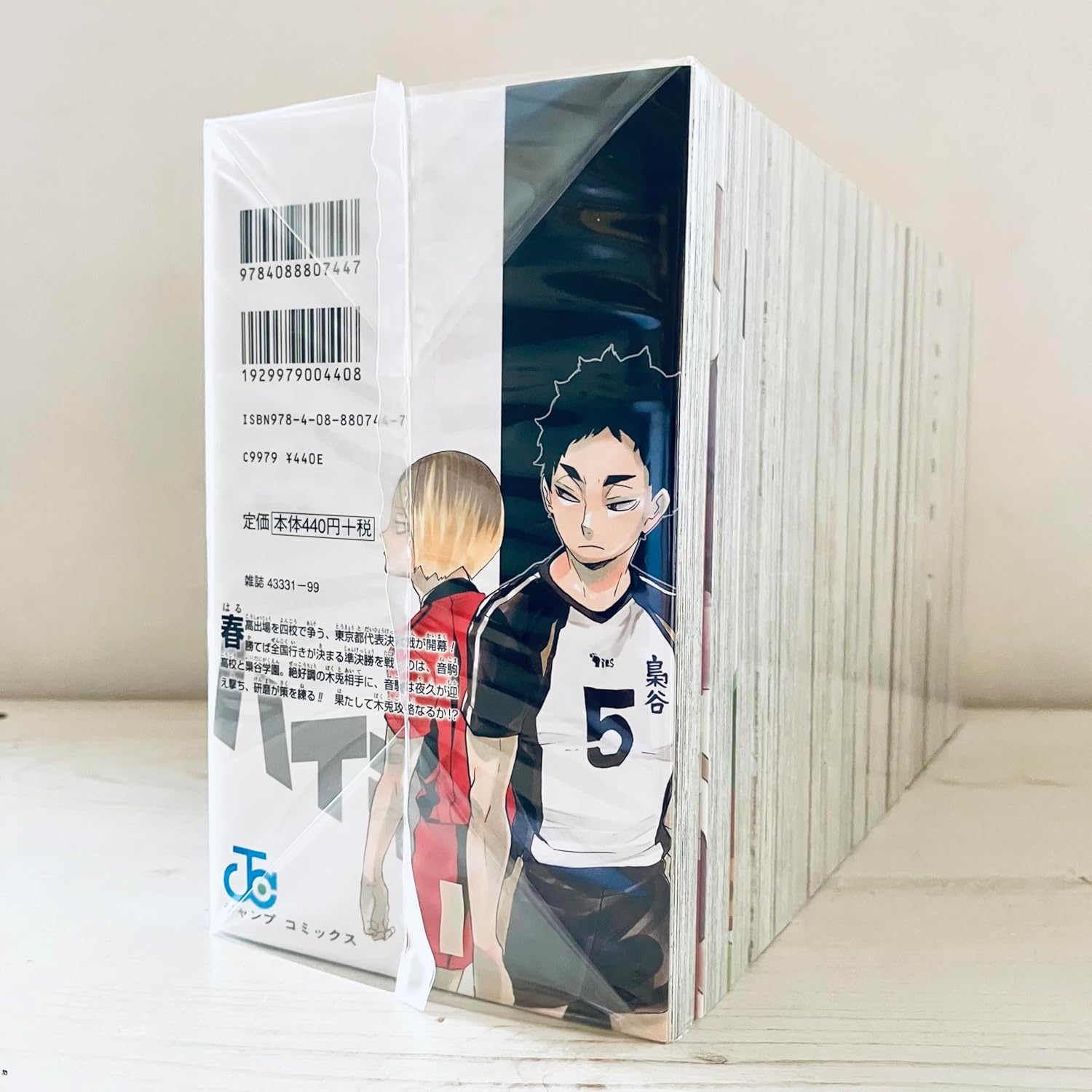 ハイキュー 1-45 限定版付 古舘春一 全巻セット ハイキュー
