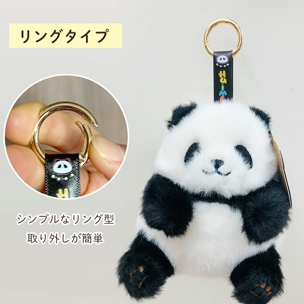 AAA え～パンダ ぬいぐるみ キーホルダー GOODS | AAA（トリプル・エー