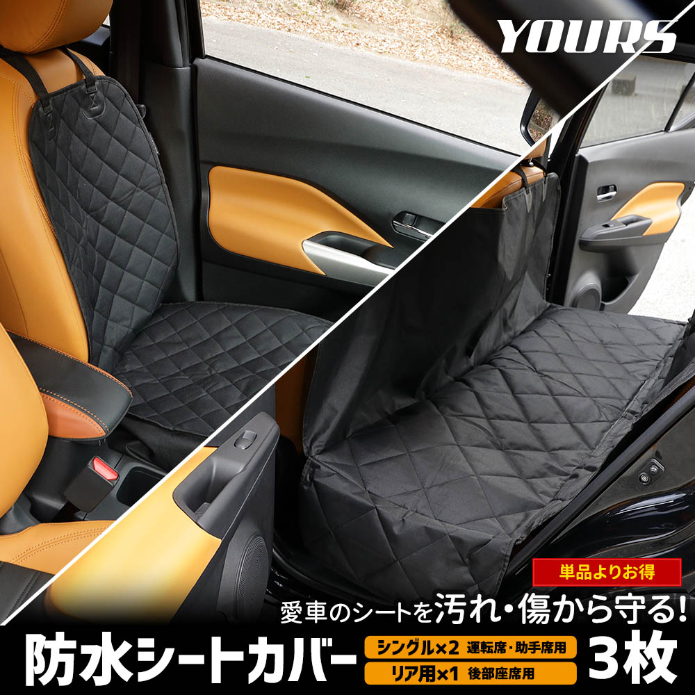 楽天市場】【本日10％OFF！】【祝日セール】シートカバー 防水 運転席