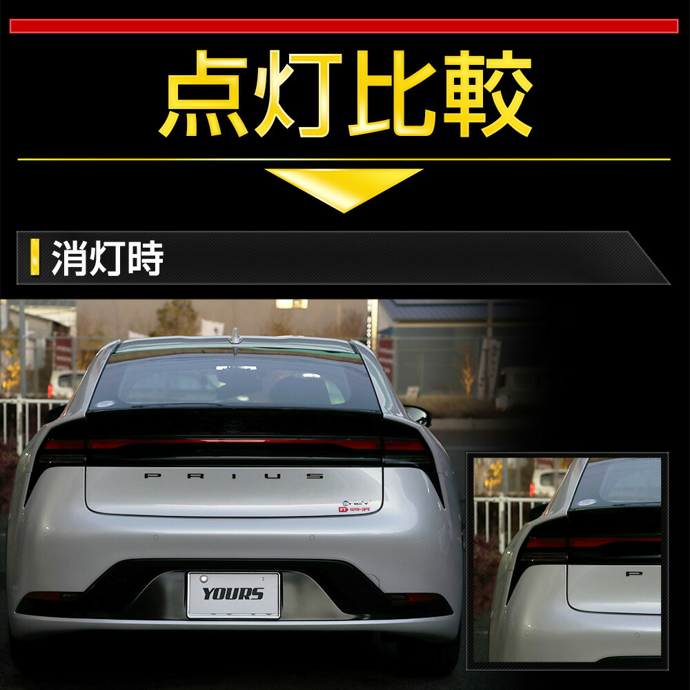 楽天市場】プリウス 60系 専用 ブレーキ全灯化キット PRIUS テール LED