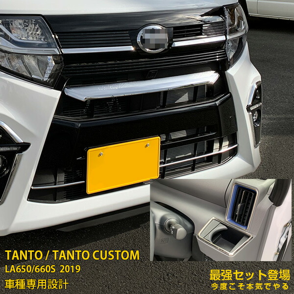 タントカスタム l375s タントRSダクトカバーインタークーラーダクトカバー