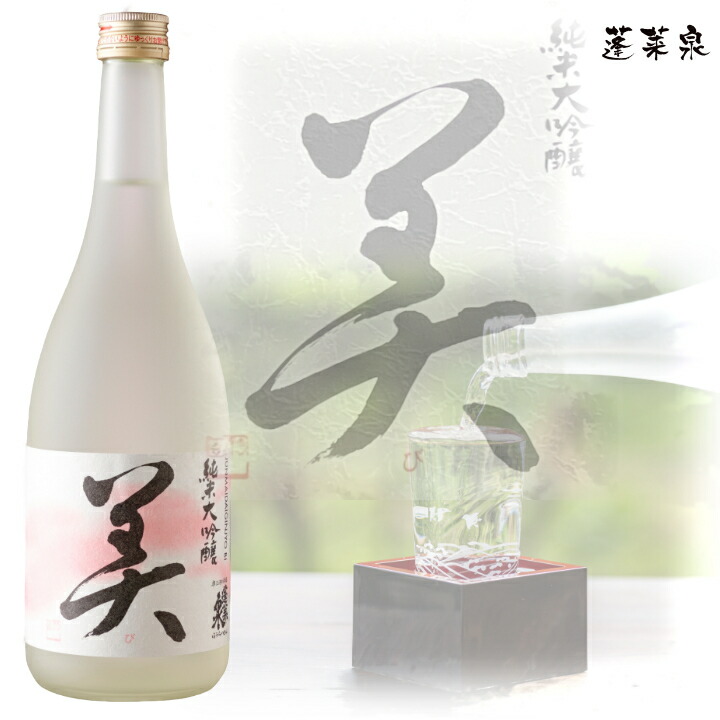 ほうらいせん 吟 空 純米大吟醸 720ml 3本セット 蓬莱泉 吟 空 純米大