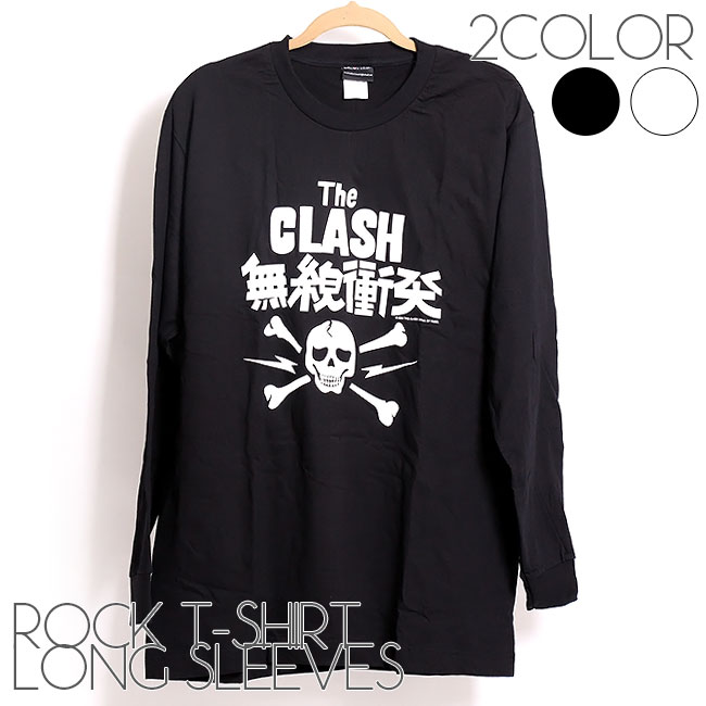 楽天市場】TheClash ロング Tシャツ ザ・クラッシュ 長袖 ロックT