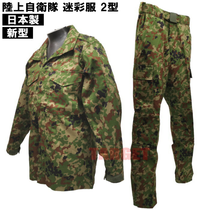 自衛隊 迷彩服装甲用・一般用セット（PX品）サイズ3A 自衛隊 迷彩