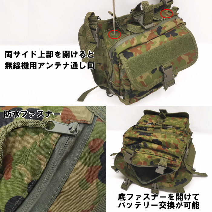 迷彩バックパック 背嚢セット 陸上自衛隊 迷彩 無線機バッグ（PX品