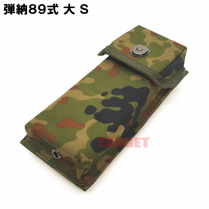 丸紅○品弾帯陸上自衛隊 戦闘装着セット 弾帯チェスト 89式小銃弾嚢他