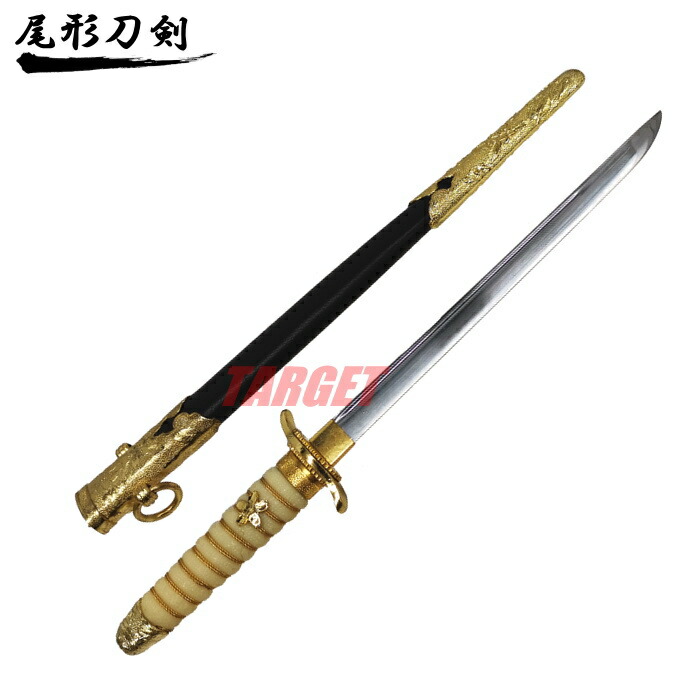 楽天市場】☆尾形刀剣 軍刀 大日本帝国 海軍 士官短剣 GN-16 (模造刀