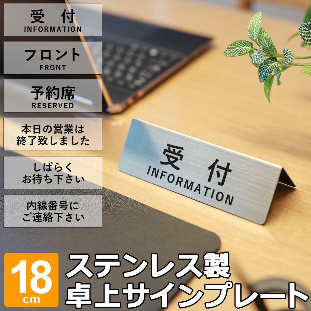 楽天市場】【レビュー特典】 卓上 案内プレート 受付 表示板 案内