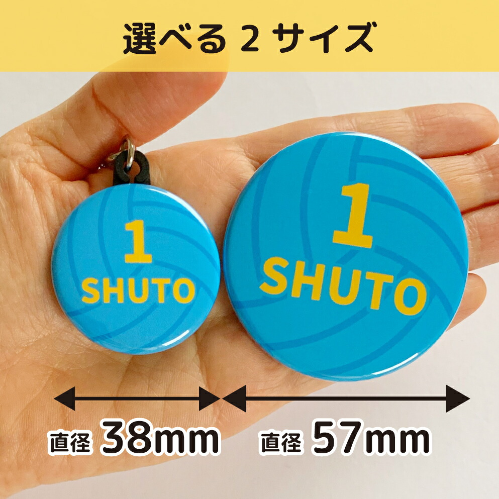 楽天市場】ドッジボール スポーツ 名前 アクリル キーホルダー 名入れ