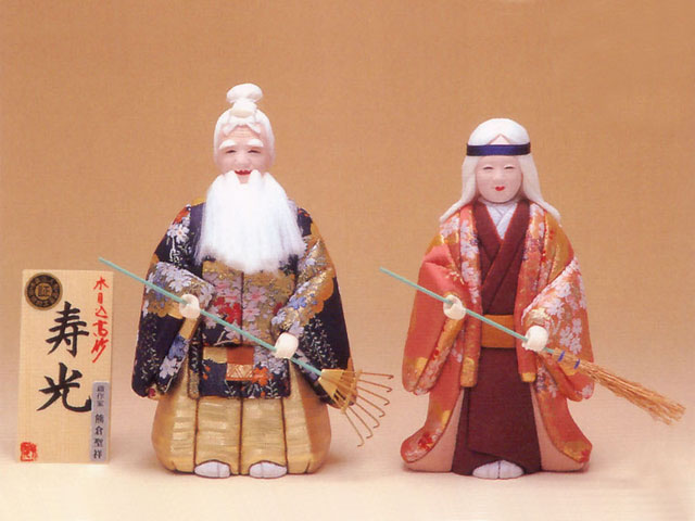 高砂 木目込人形 (尉と姥) ともえやYahoo!店 - 高砂人形 尉と姥(