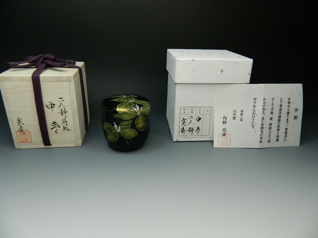 楽天市場】【茶道具/なつめ茶器】 螺鈿入り 二人静蒔絵 中棗 亮斎作