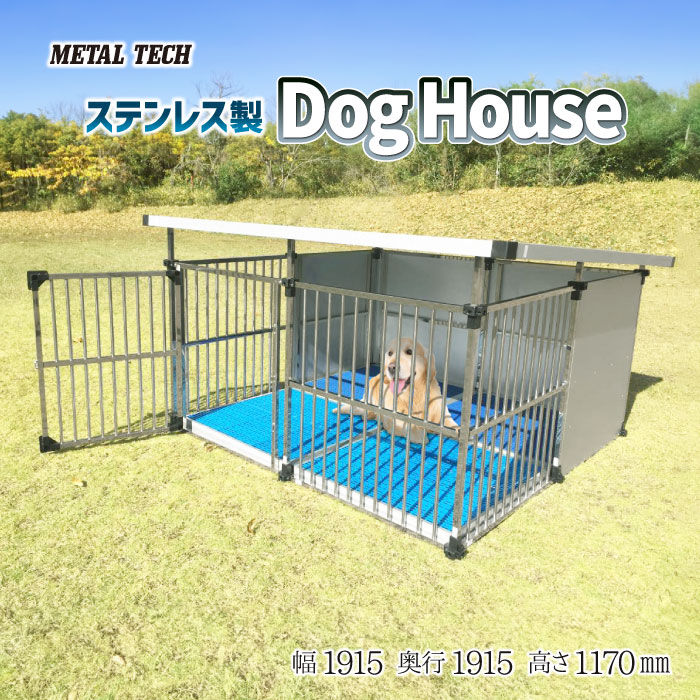 楽天市場】犬小屋 屋外 大型犬 中型犬 ステンレス製 ドッグハウス 屋根