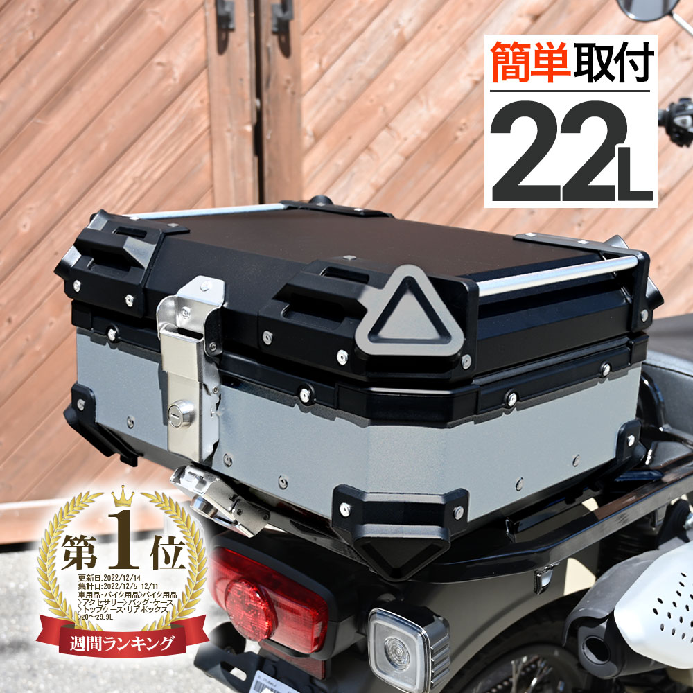 楽天市場】22L カブ ハンターカブ CT125 クロスカブ 大容量 トップ