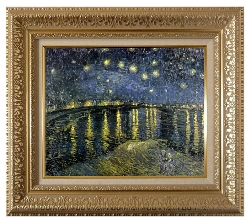 絵画 名画 複製画 額縁付(MJ108N-G) ヴィンセント・ヴァン・ゴッホ