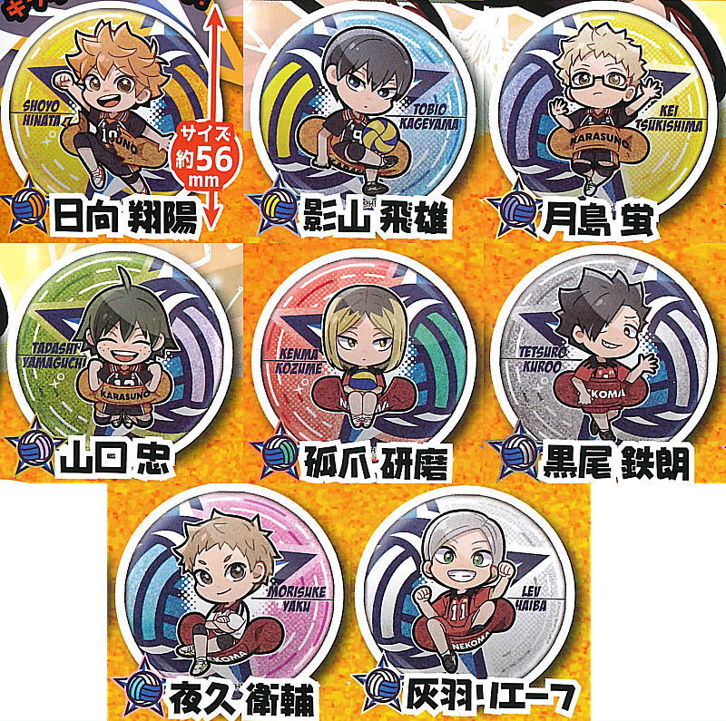 楽天市場】【全部揃ってます!!】ハイキュー!! キャラばんちょうこう