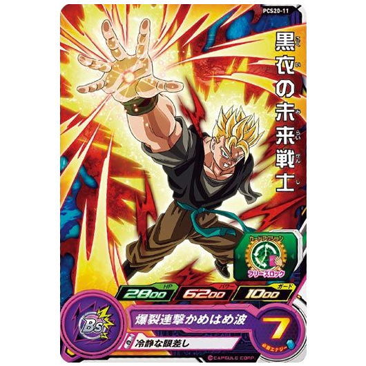 ドラゴンボールGTカード19枚セットNO.01〜19 ドラゴンボールGTカード19