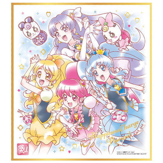 プリキュア 色紙 20周年 special レア 箔押し プリキュア 色紙ART -20