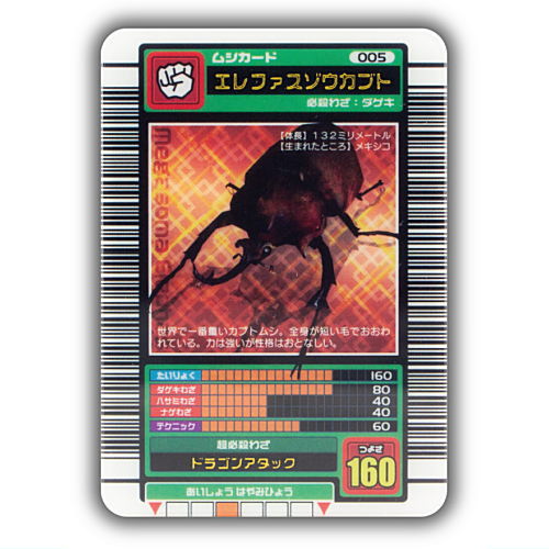 楽天市場】ムシキング ギラファノコギリクワガタ カードの通販