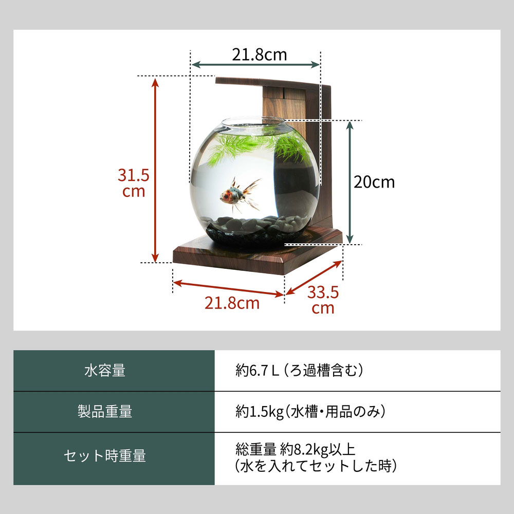 楽天市場】GEX グラスアクア ペルコ PERCO B-Dark Wood