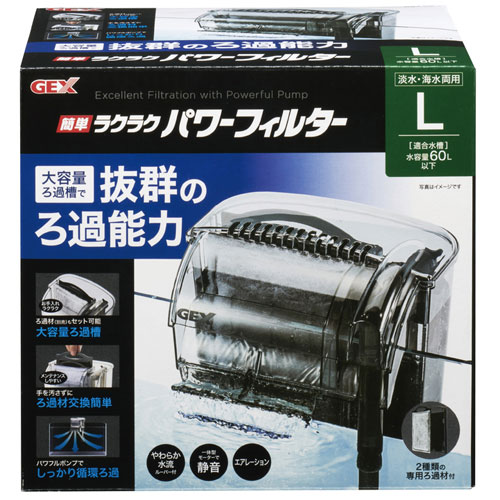 楽天市場】GEX 簡単ラクラクパワーフィルター L 幅40〜60cm(水容量