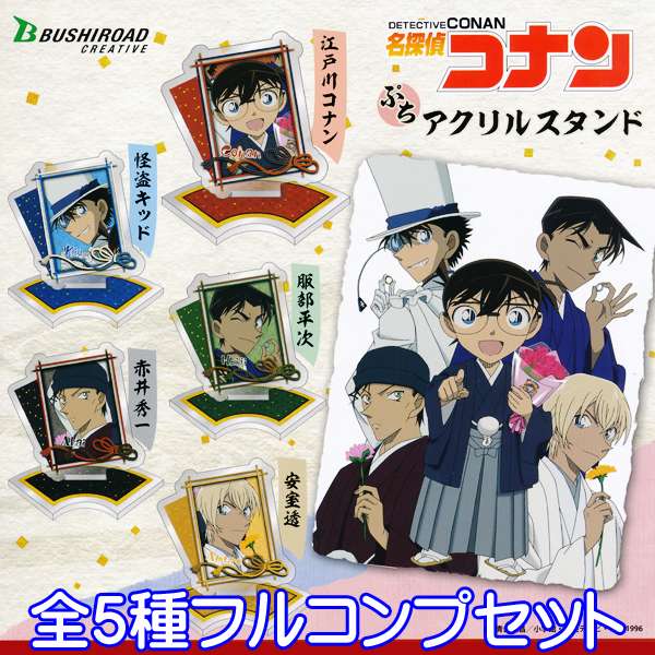 コナン 平次グッズセット 服部平次｜「名探偵コナンプラザ」公式