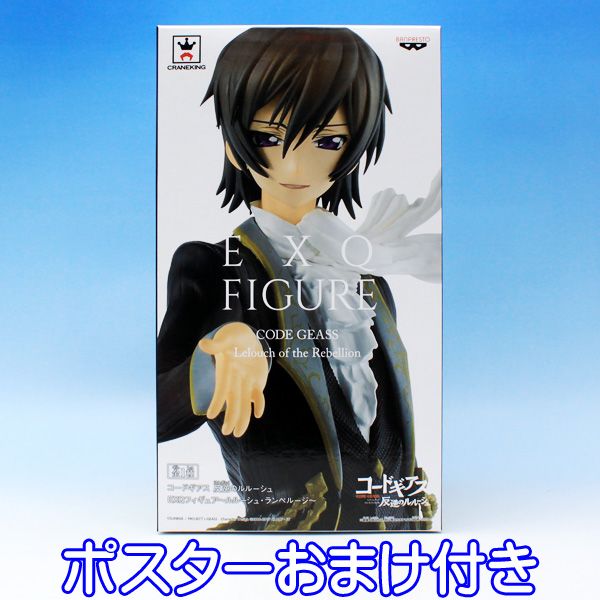 楽天市場】コードギアス 反逆のルルーシュ EXQフィギュア ルルーシュ