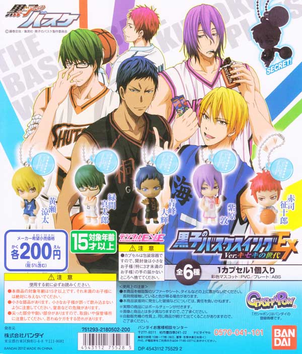 楽天市場】黒子のバスケ 黒子のバスケスイングEX ver.キセキの世代