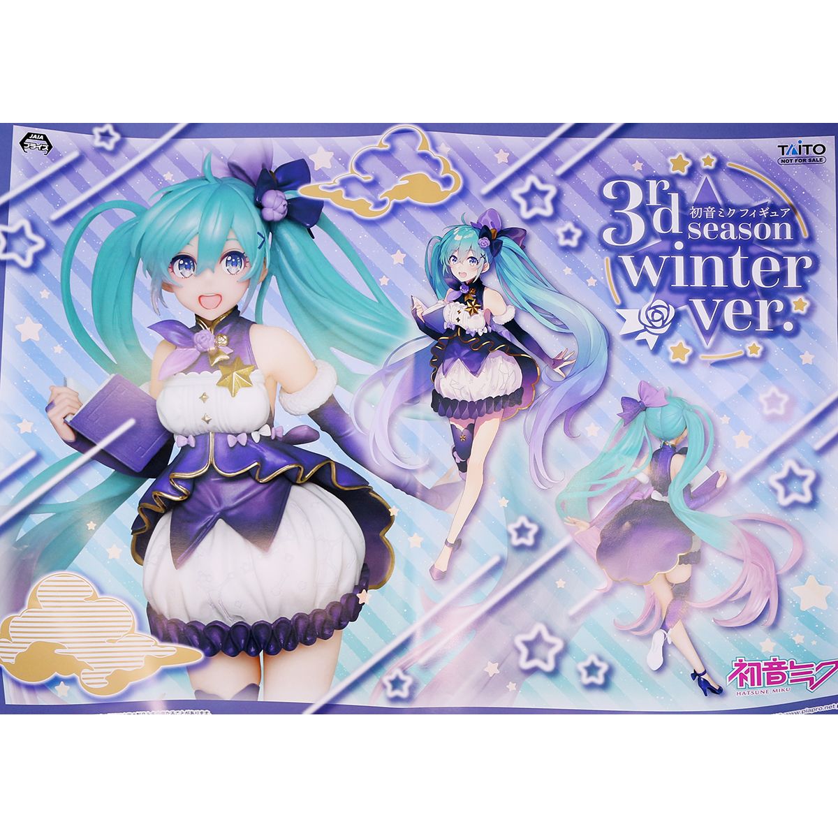 22点セット】初音ミク フィギュア 3rd season winter ver Amazon