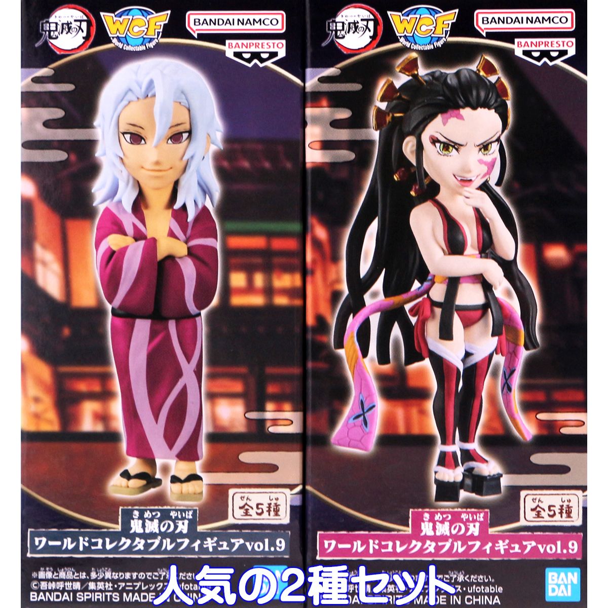 鬼滅の刃 絆ノ装 柱 ワーコレ コンプ セット 新品 未開封 鬼滅