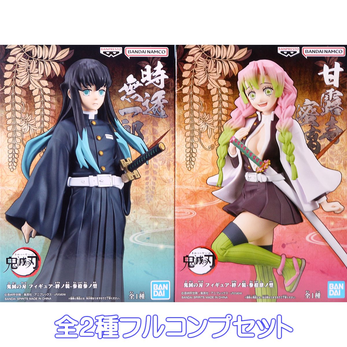 鬼滅の刃 伊黒小芭内 甘露寺蜜璃 webくじ グッズセット WEBSHOP