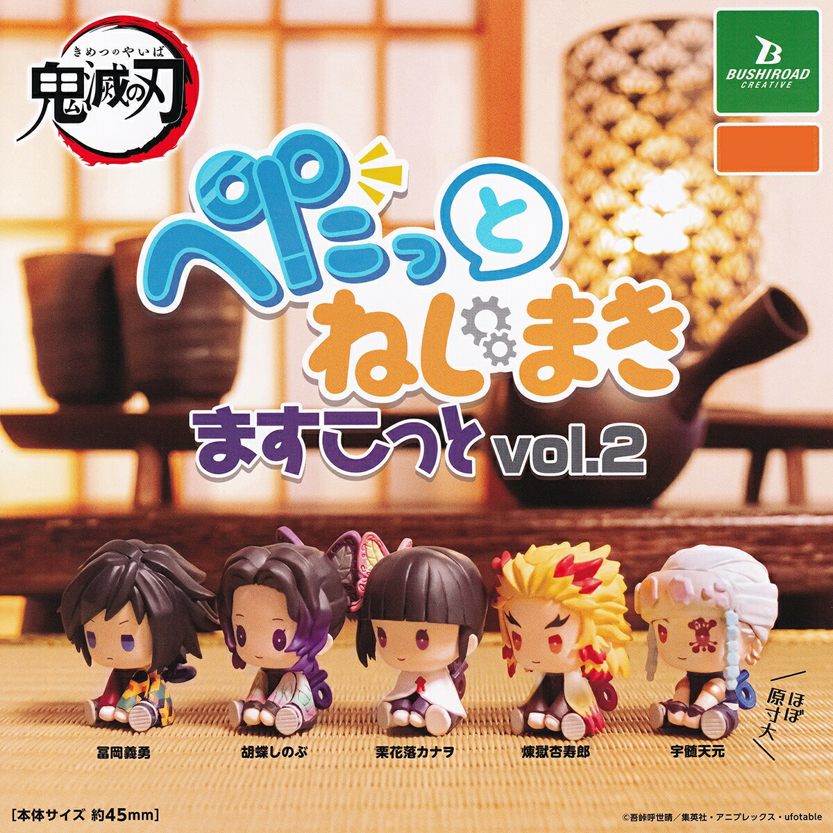 鬼滅の刃・ランダムアクリルマグネットvol.1☆全7種コンプリートセット 鬼