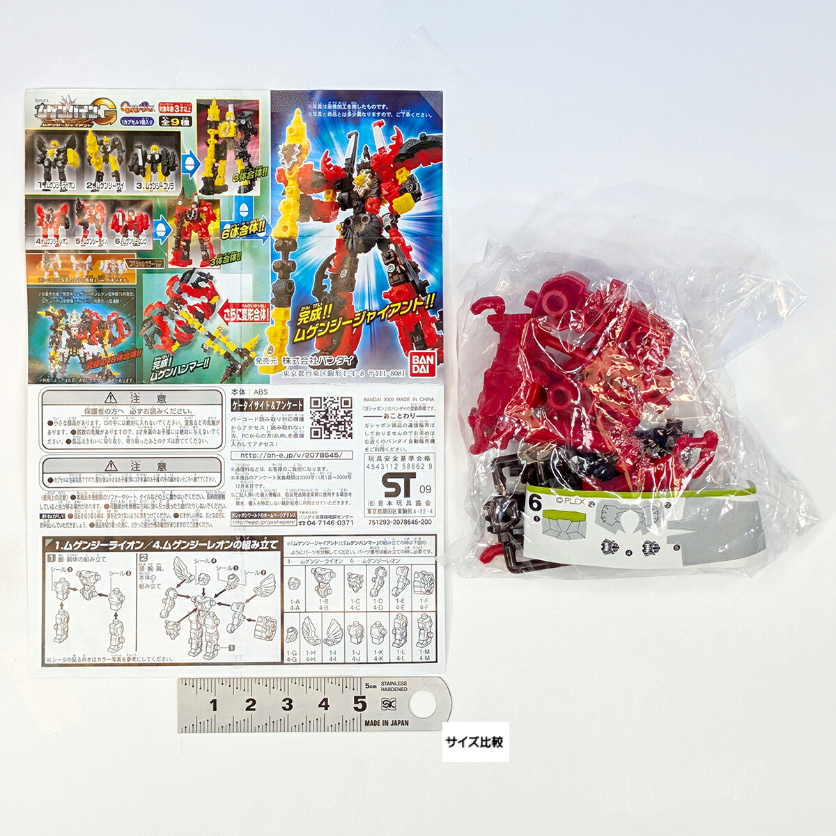 楽天市場】6.ムゲンジーコング (ムゲンバインG猛闘士 ジージャイアント