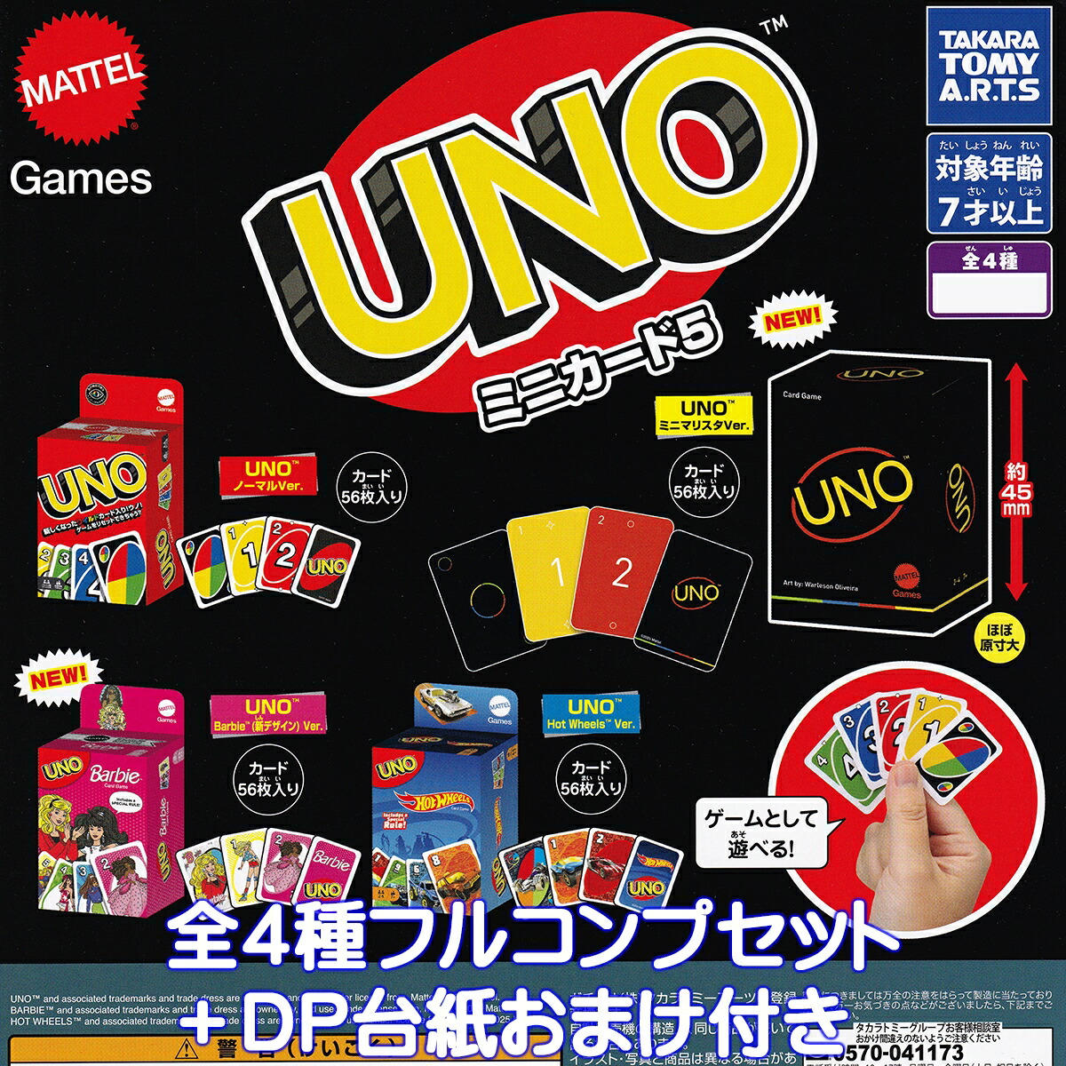 楽天市場】カード ガチャ 本体 オススメの通販