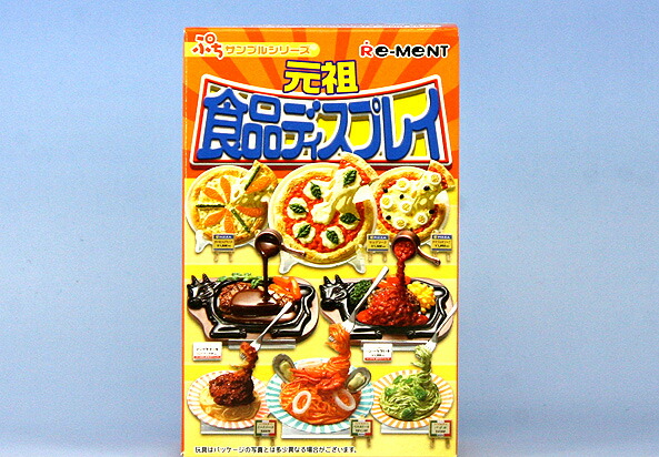 楽天市場】元祖食品ディスプレイ ぷちサンプルシリーズ ピザ パスタ 食