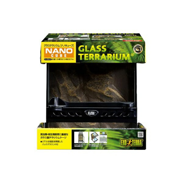 爬虫類 グラステラリウム ナノキューブ」の人気商品一覧 | 安い商品を