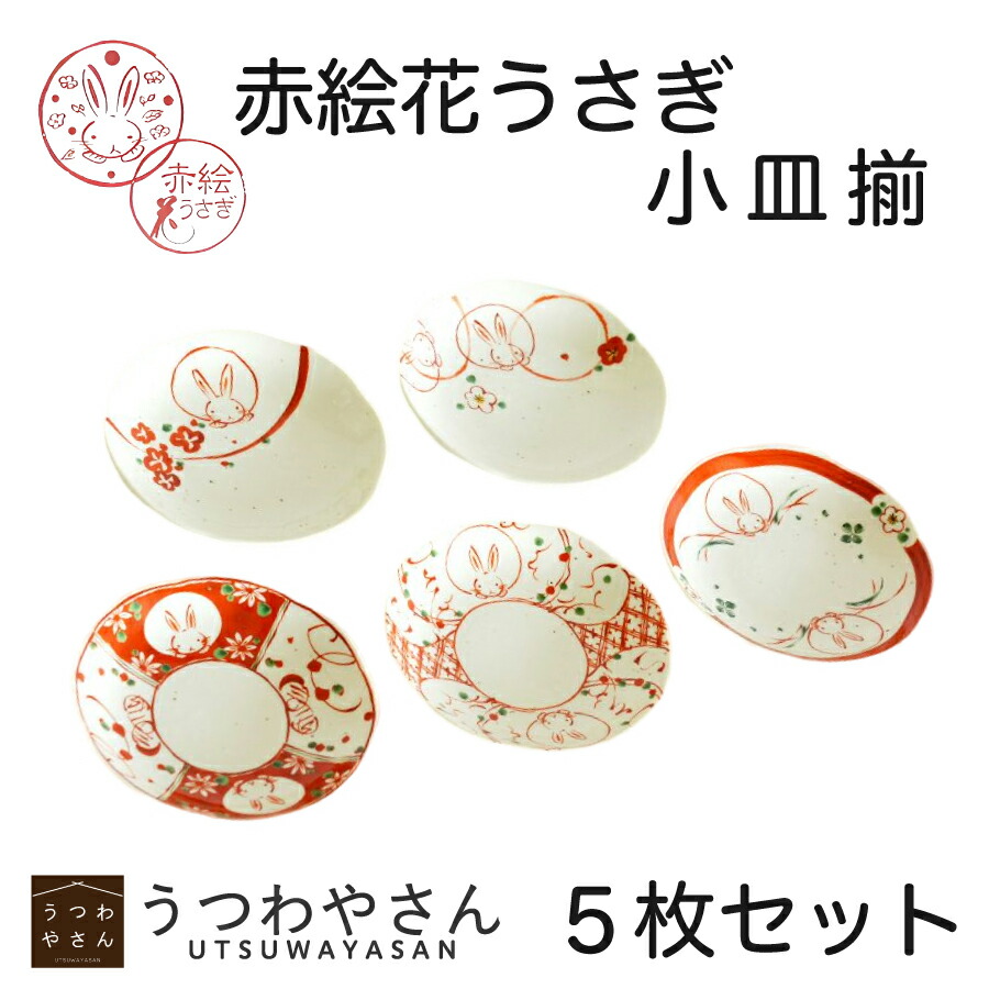 赤絵小鉢10客セット 赤絵小鉢10客セット